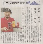 東京新聞